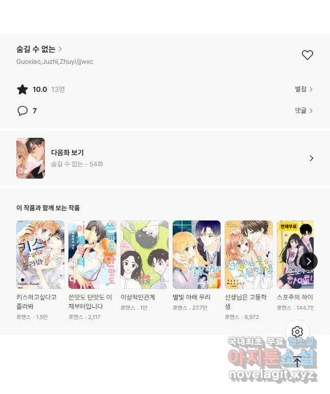 Webtoon Image