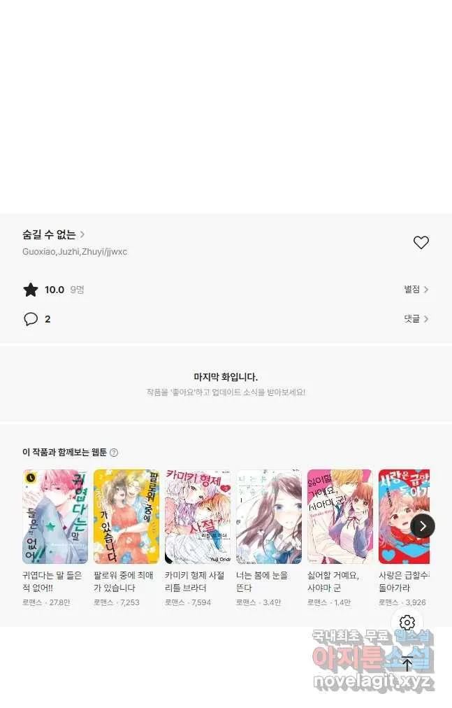 Webtoon Image