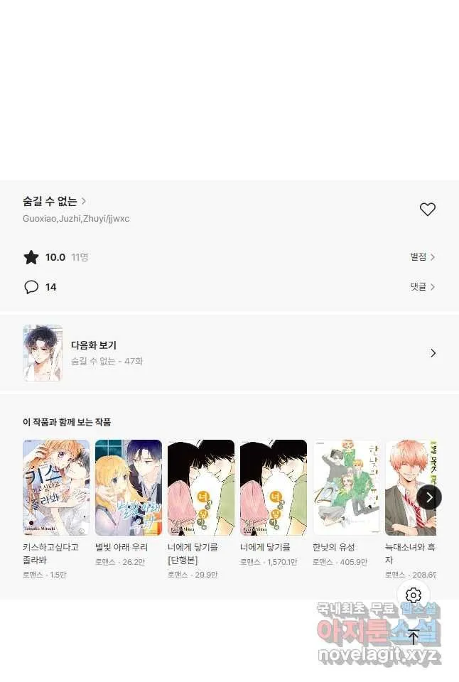 Webtoon Image