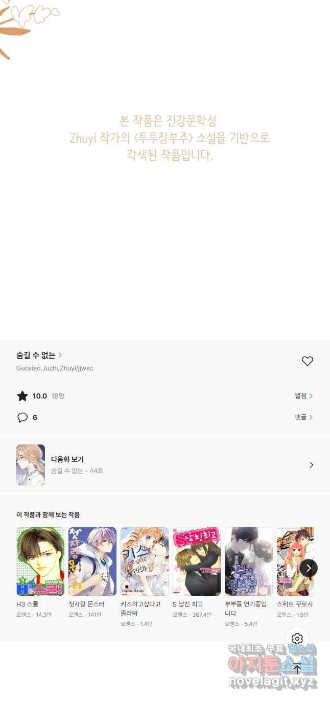 Webtoon Image
