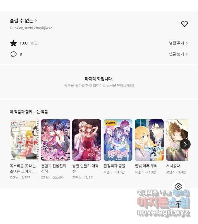 Webtoon Image