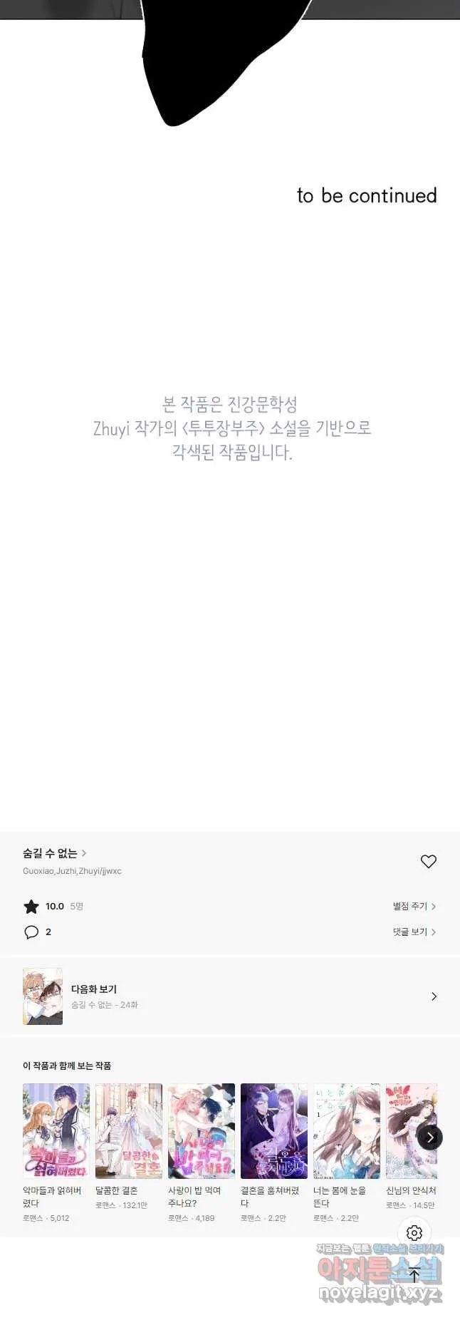 Webtoon Image