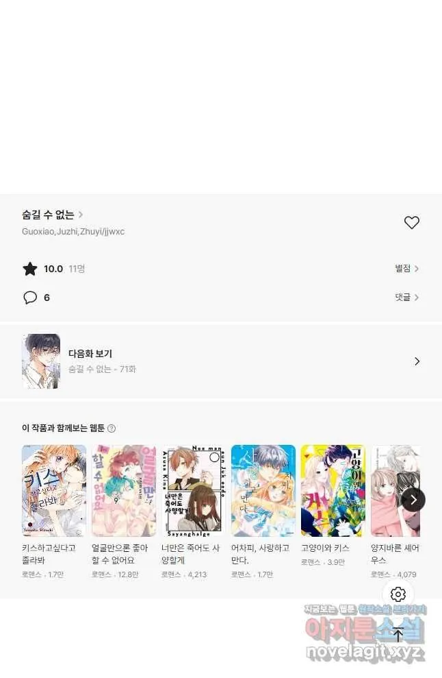 Webtoon Image