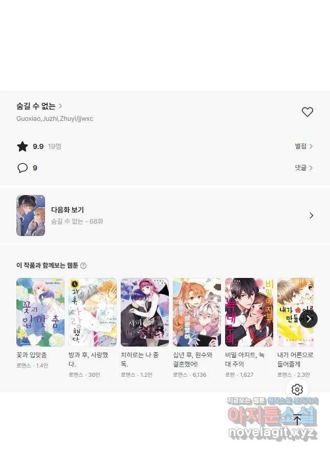Webtoon Image