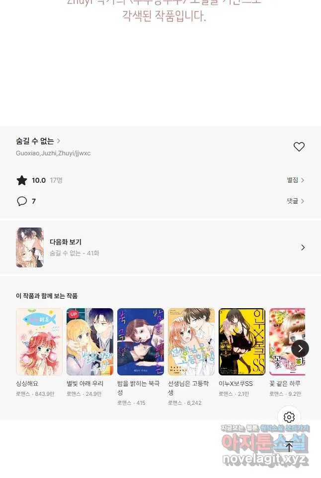 Webtoon Image