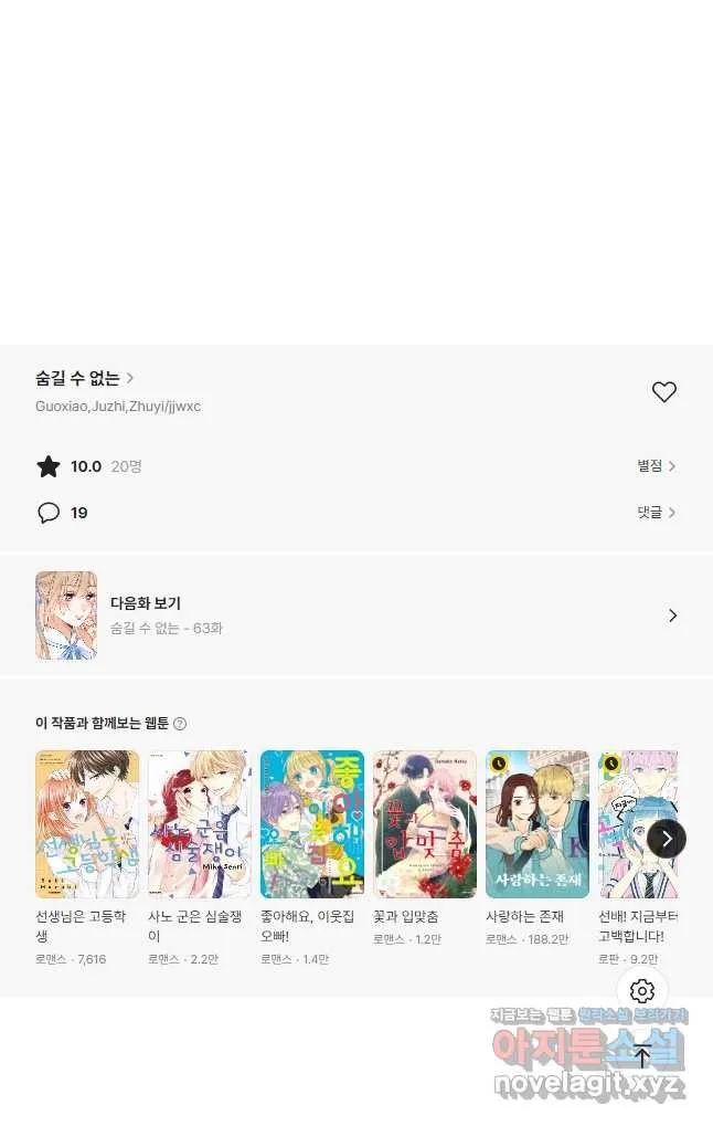 Webtoon Image