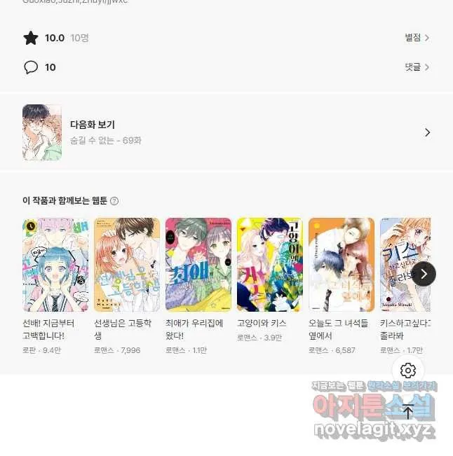 Webtoon Image