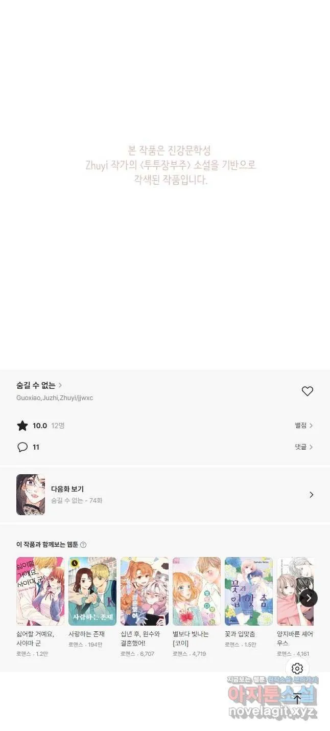 Webtoon Image
