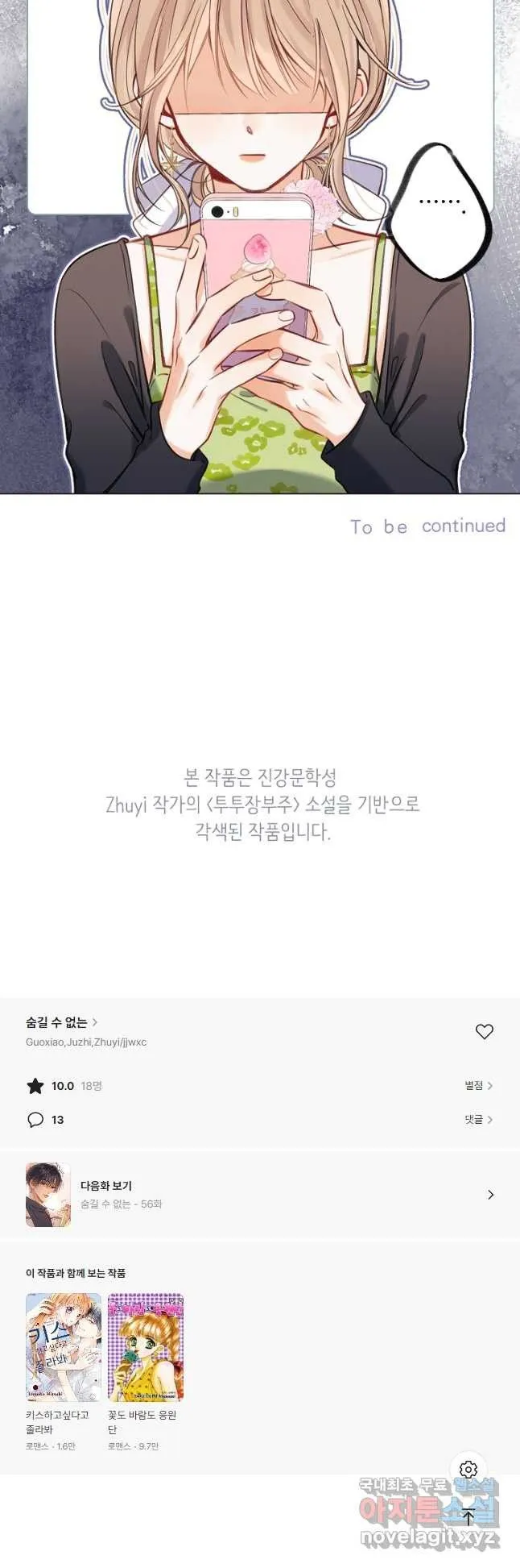 Webtoon Image