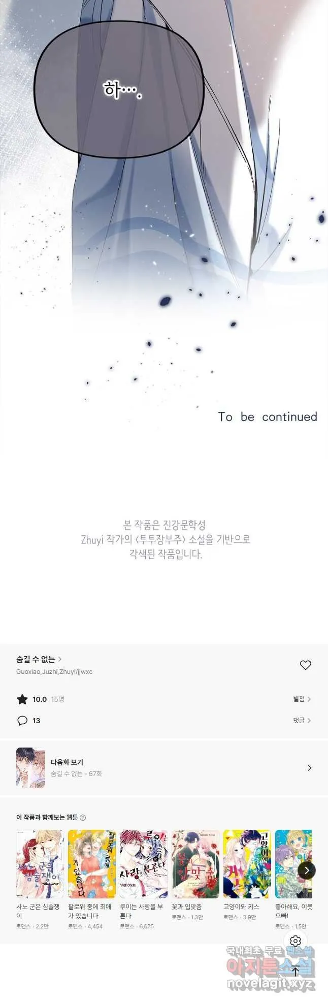 Webtoon Image