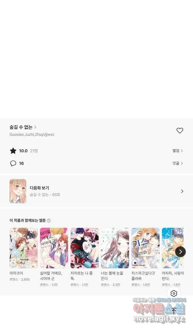 Webtoon Image