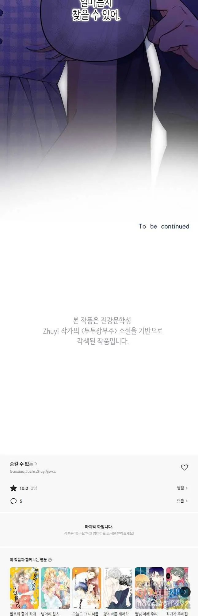 Webtoon Image