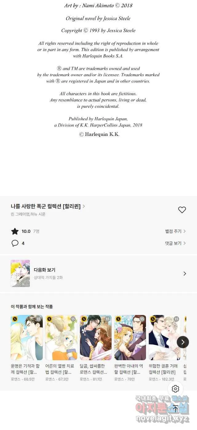Webtoon Image