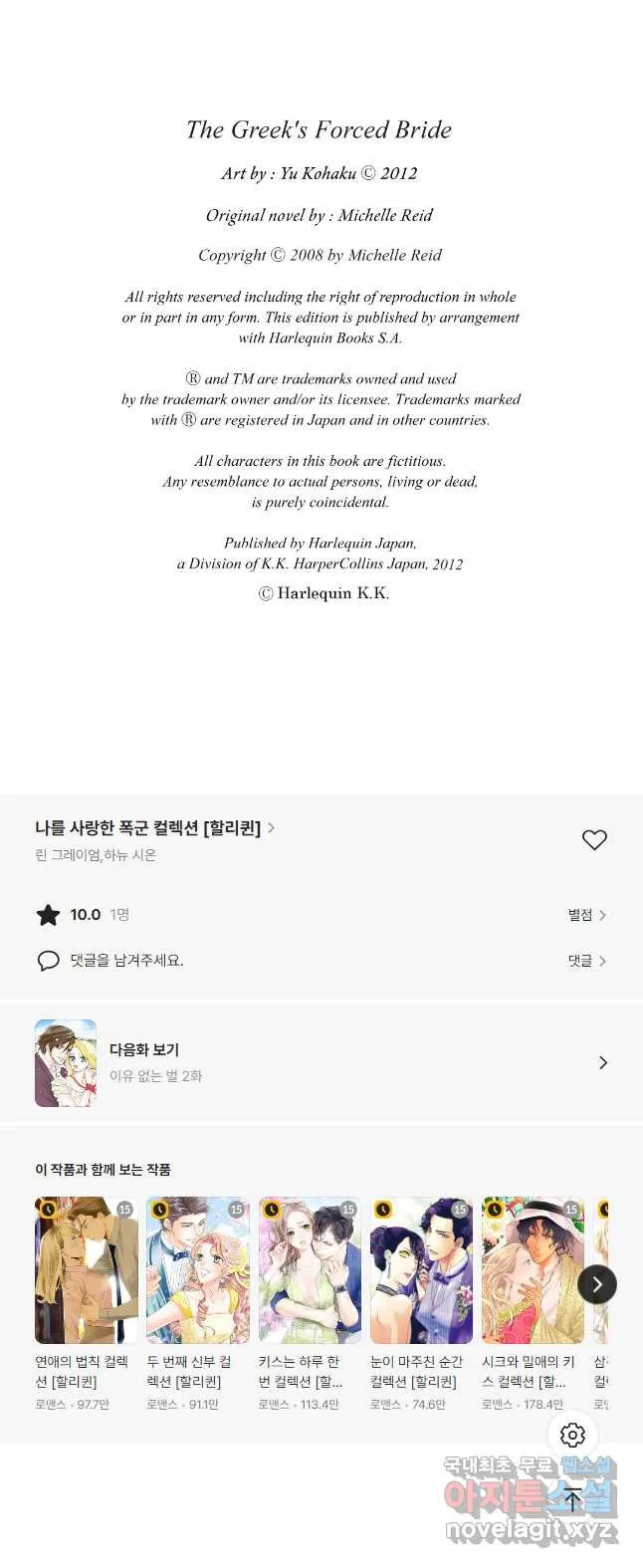 Webtoon Image