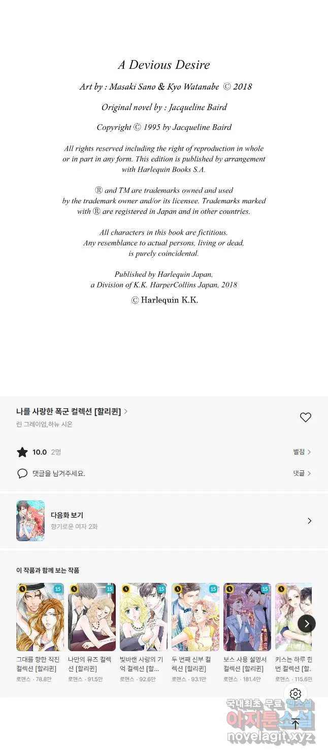 Webtoon Image