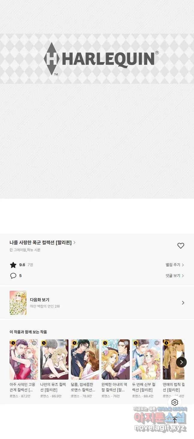 Webtoon Image