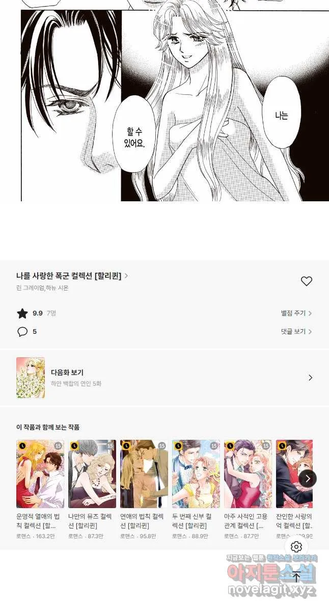 Webtoon Image