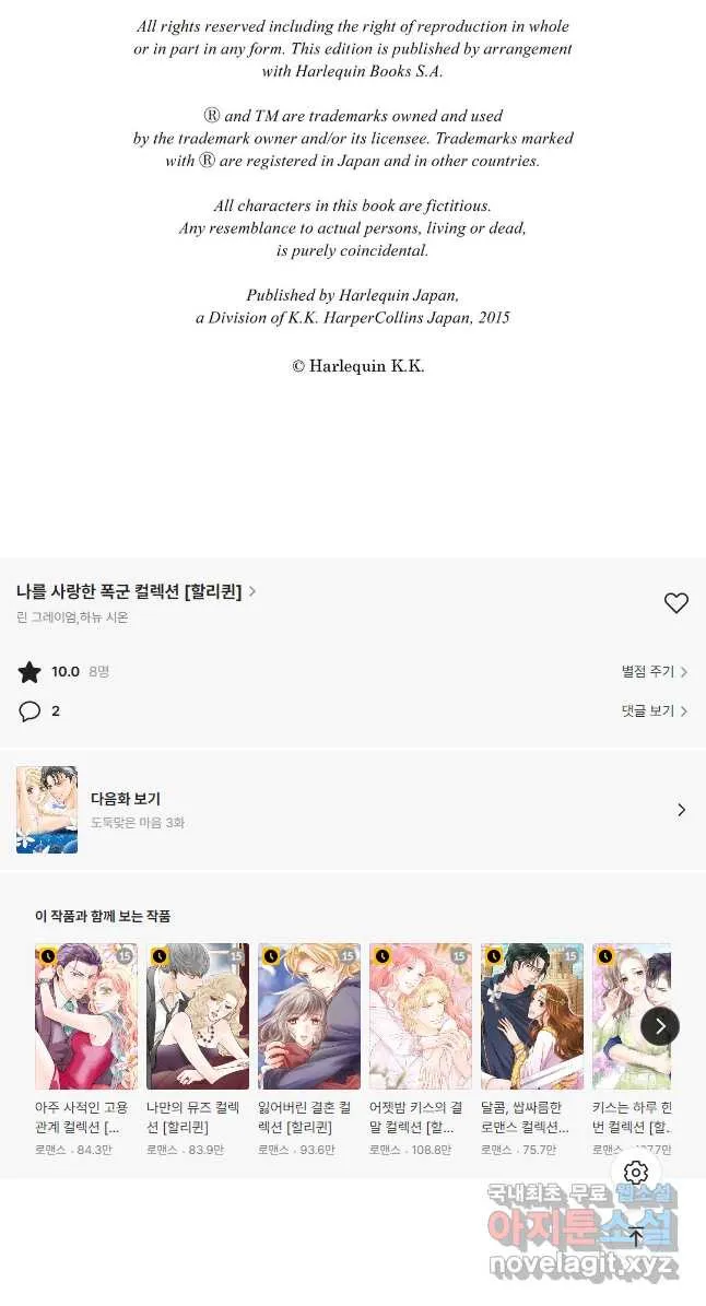 Webtoon Image