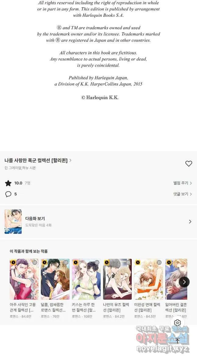 Webtoon Image