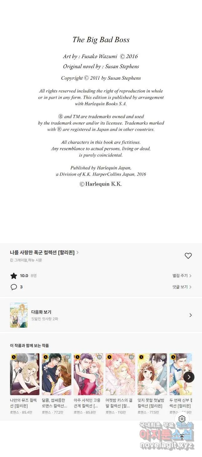 Webtoon Image