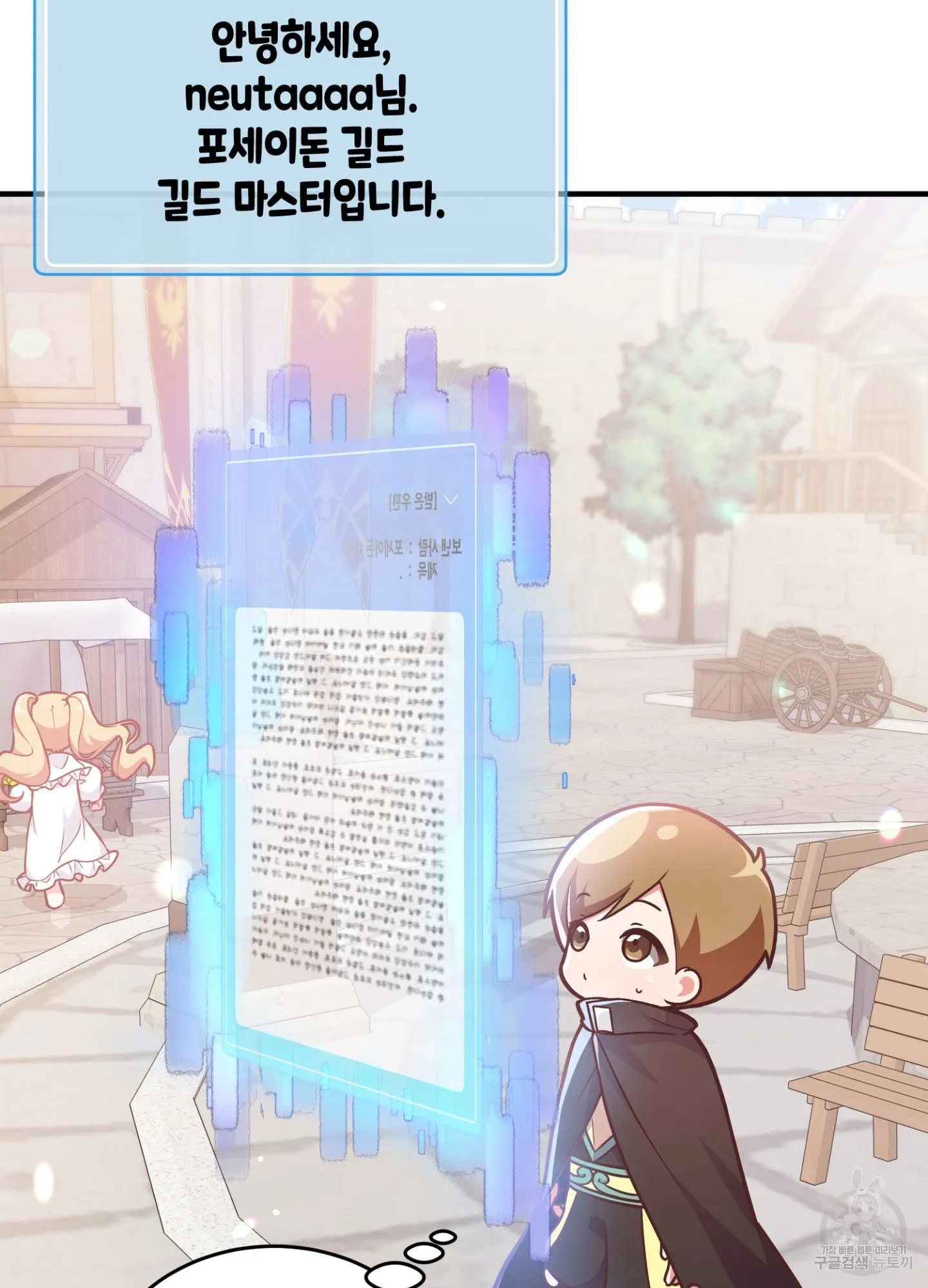 Webtoon Image