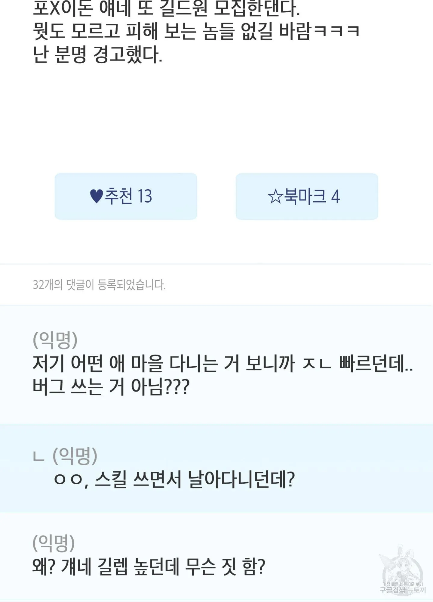 Webtoon Image