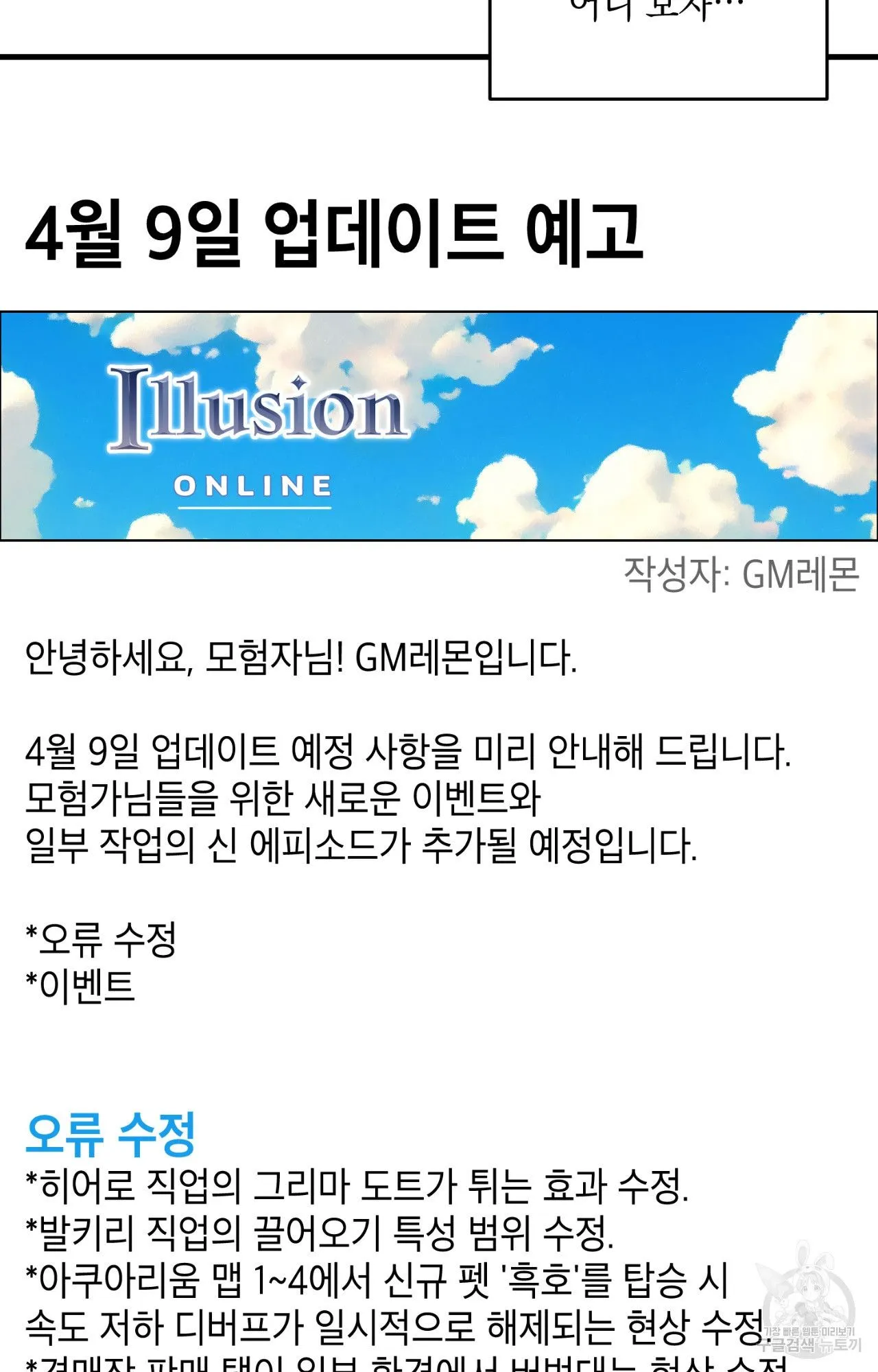 Webtoon Image