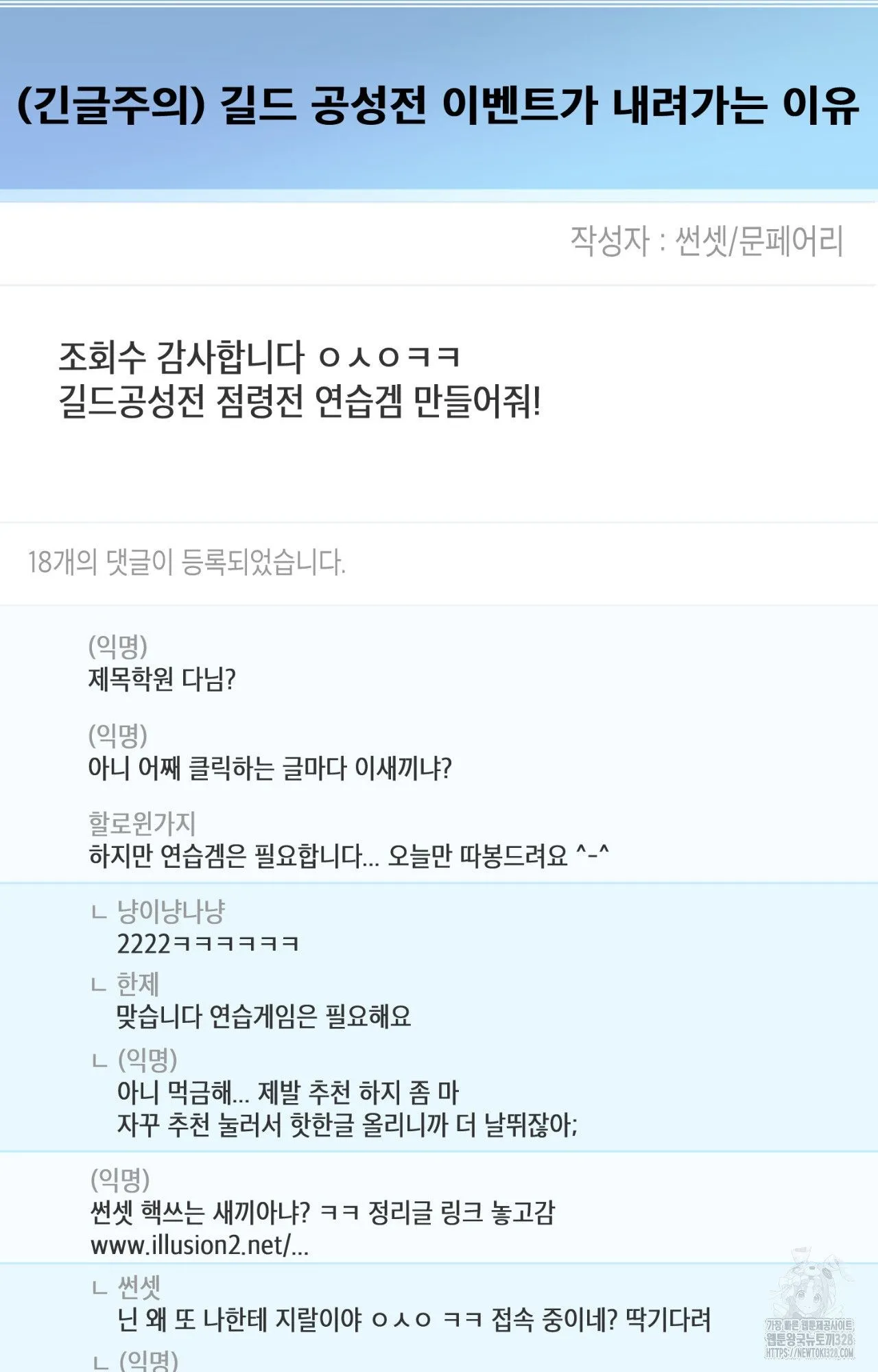 Webtoon Image