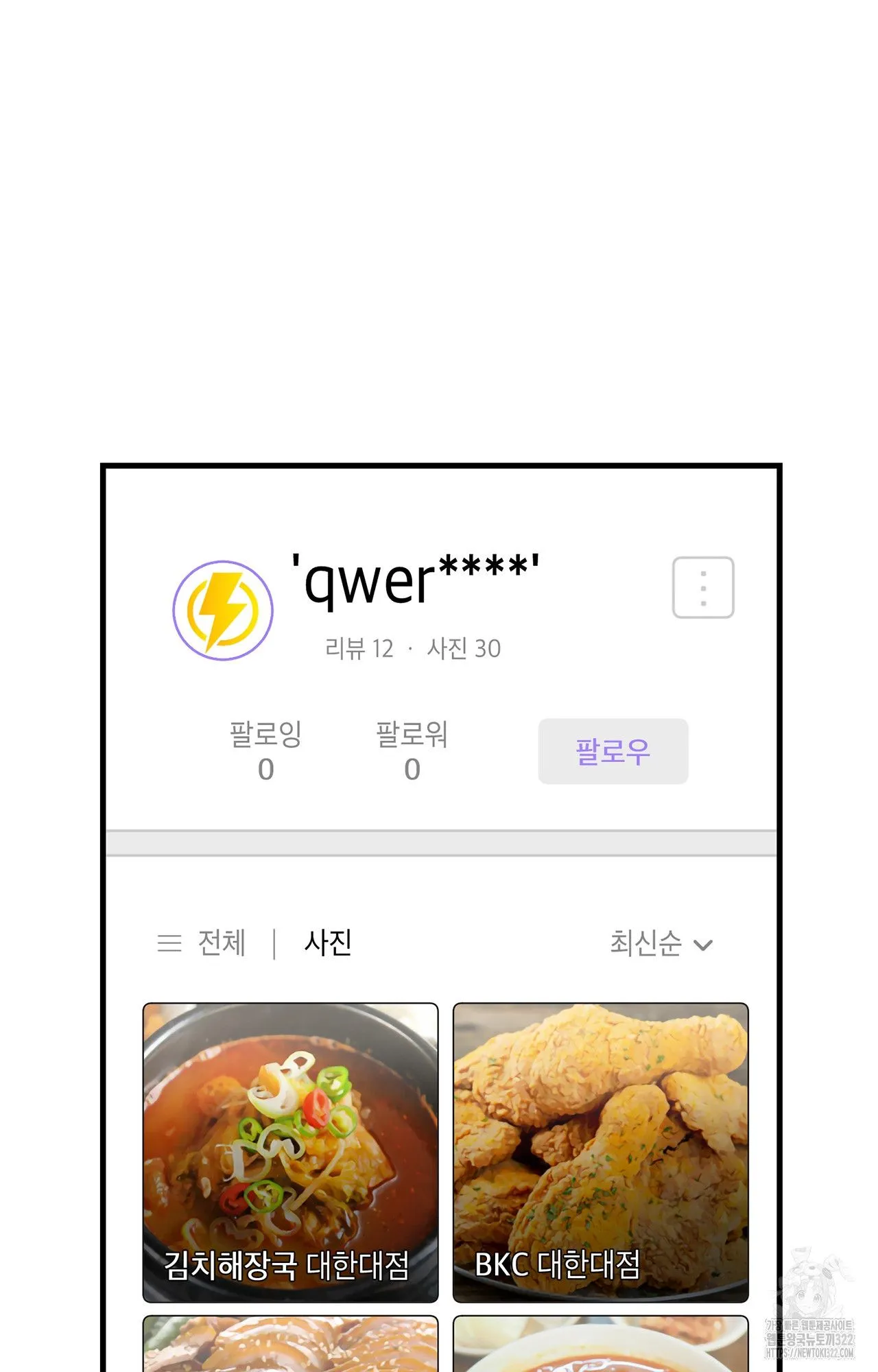 Webtoon Image