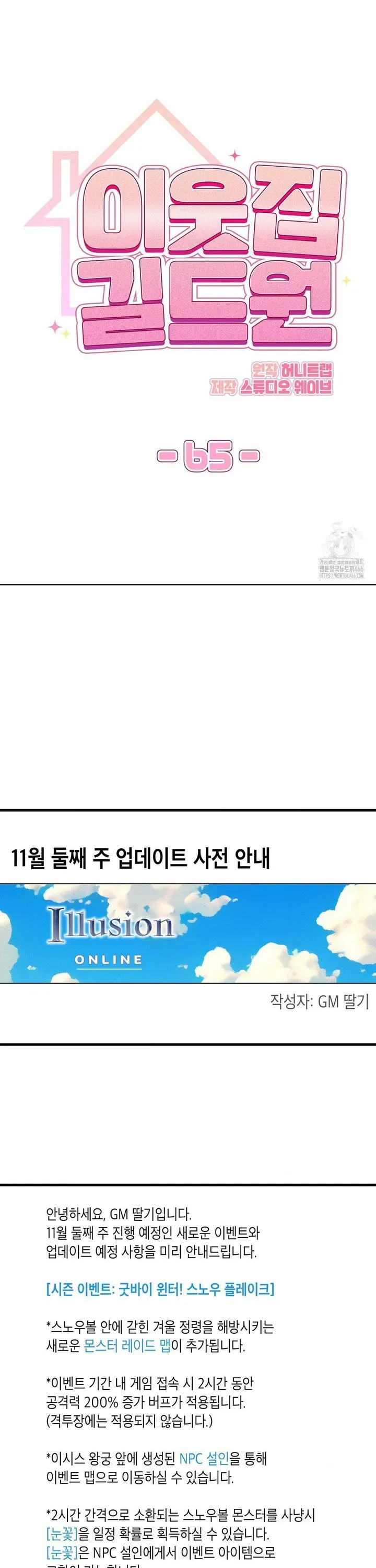 Webtoon Image