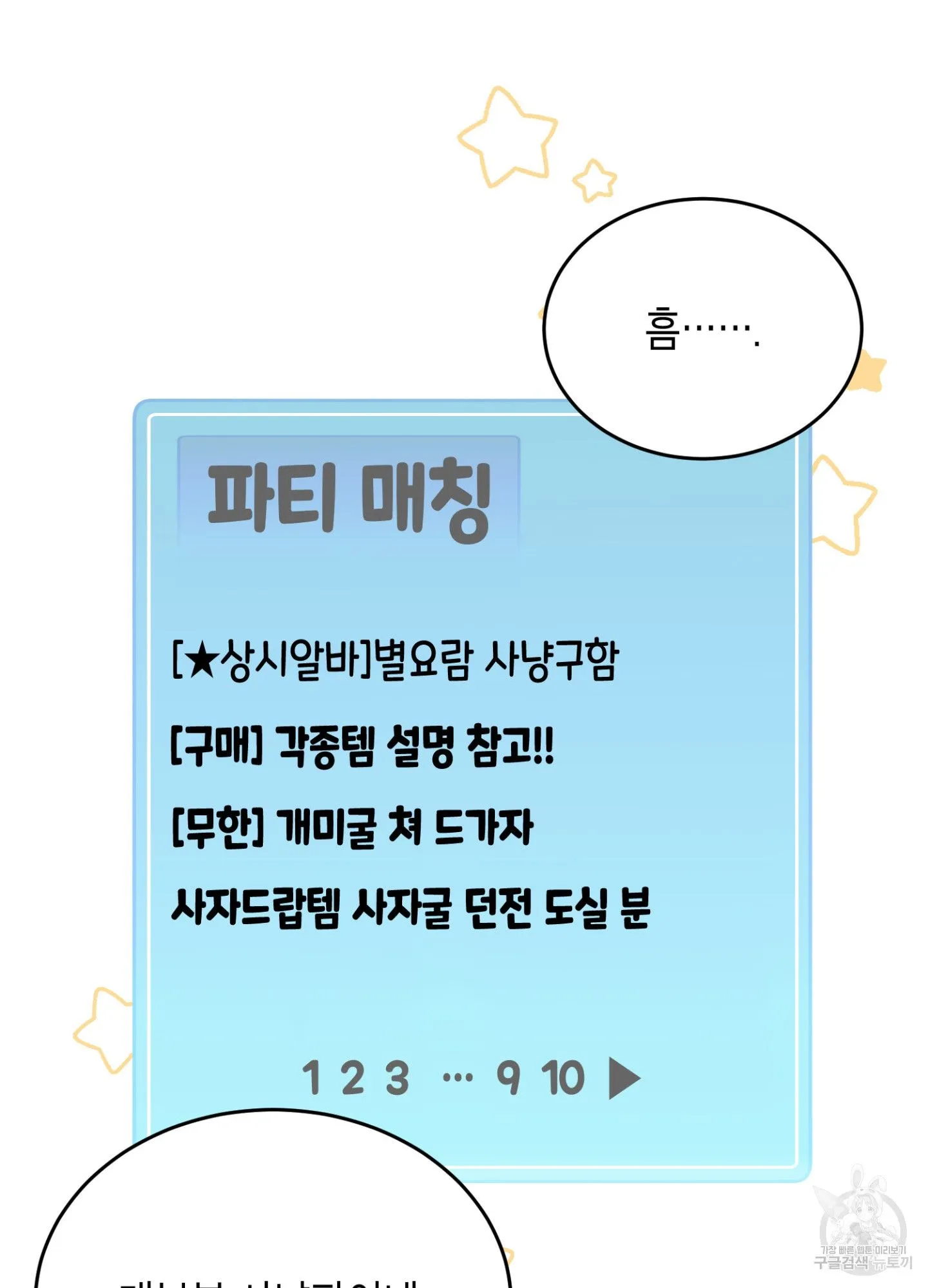 Webtoon Image