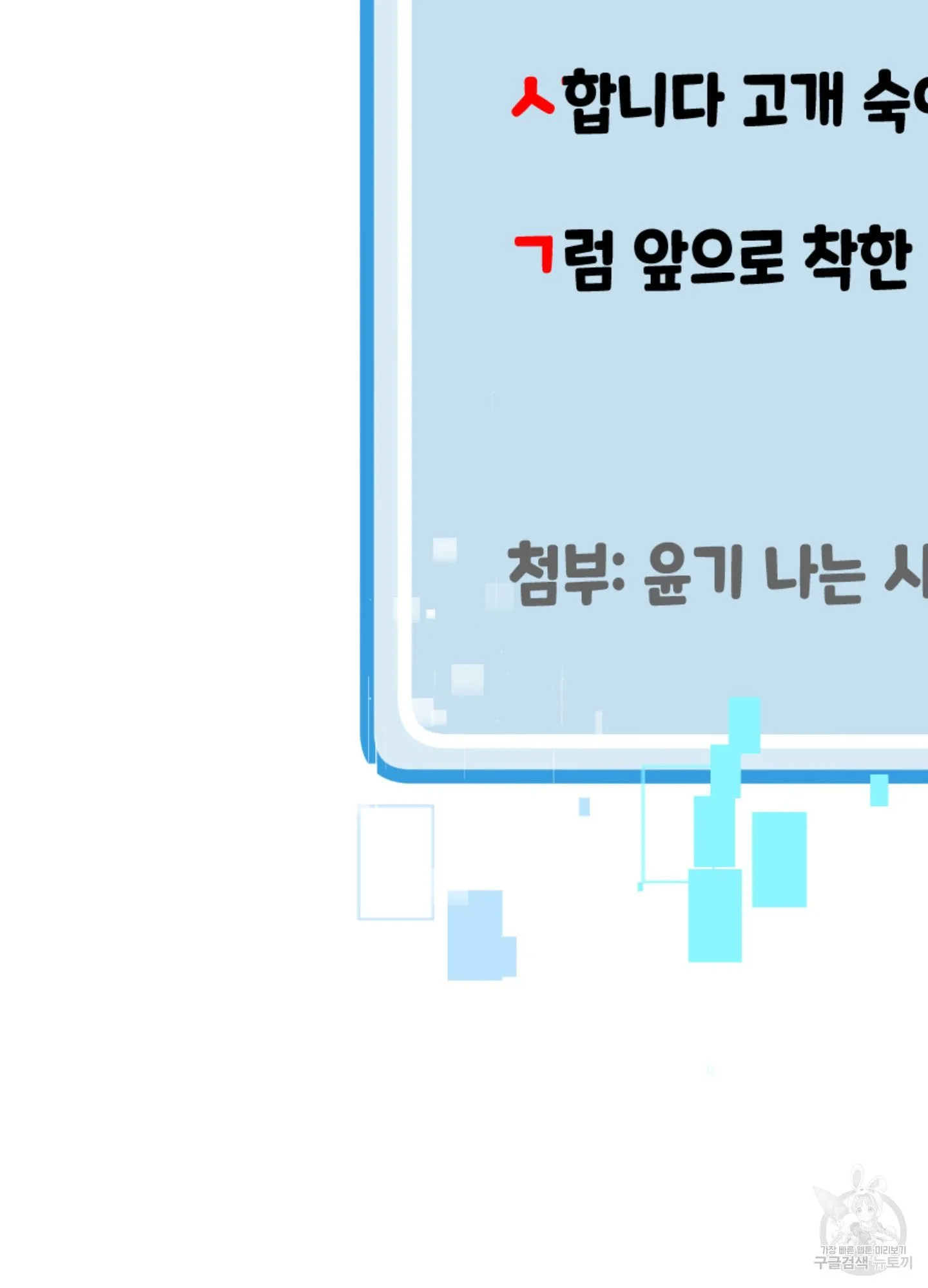 Webtoon Image