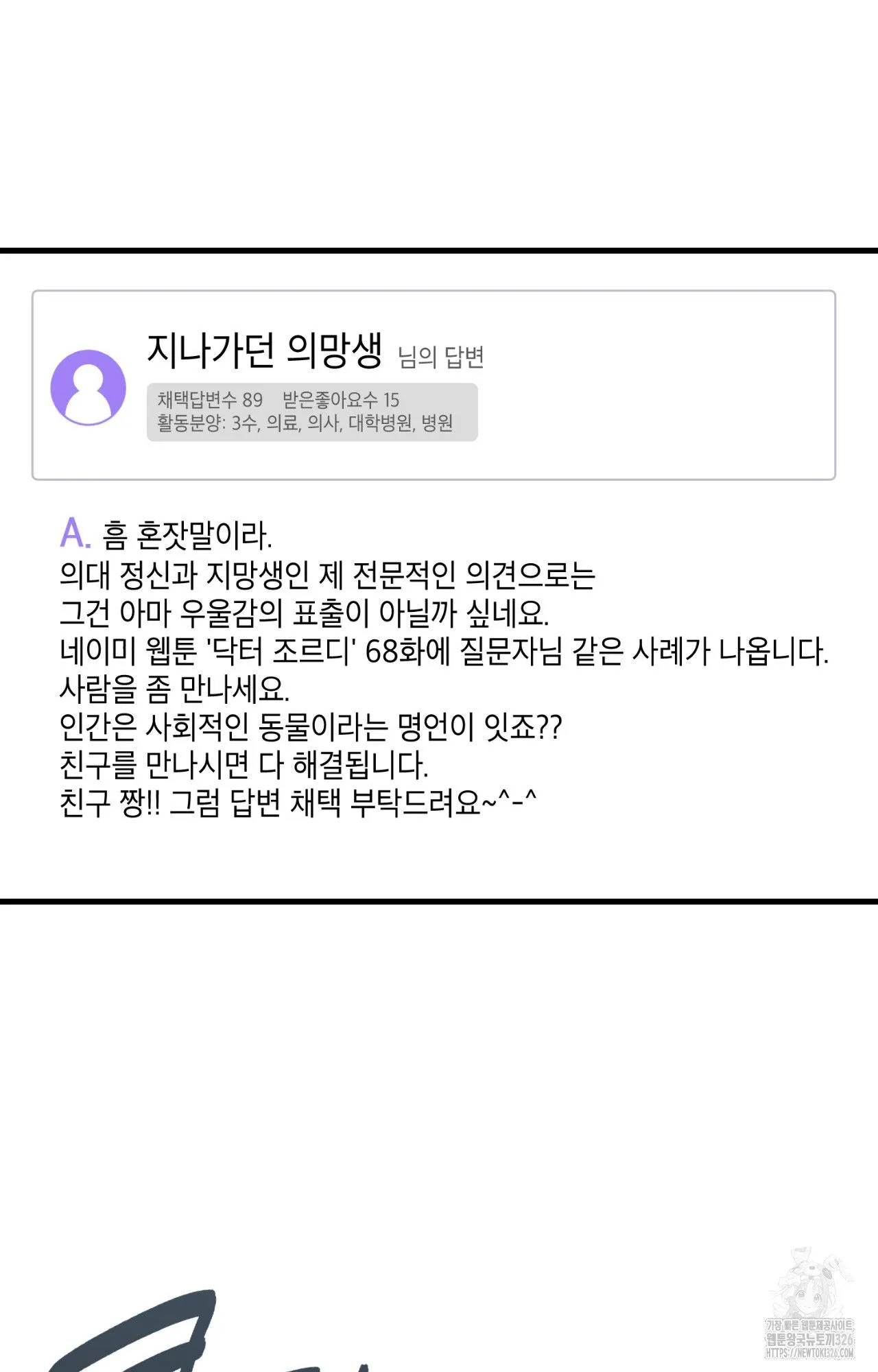 Webtoon Image