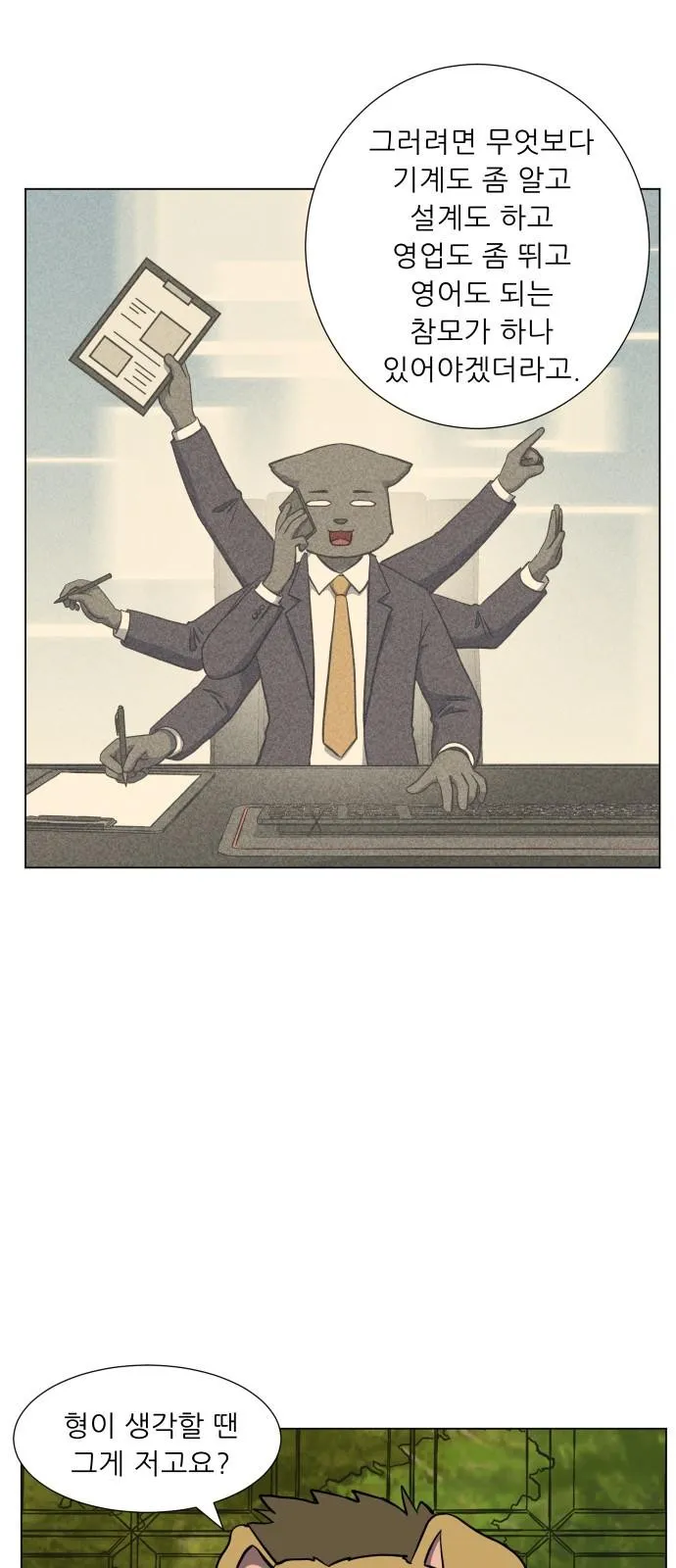 Webtoon Image