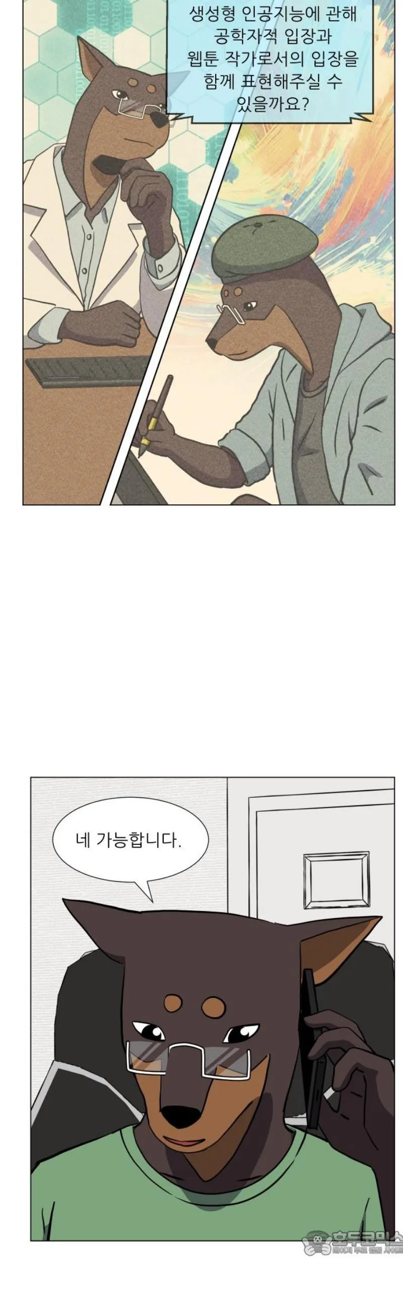 Webtoon Image