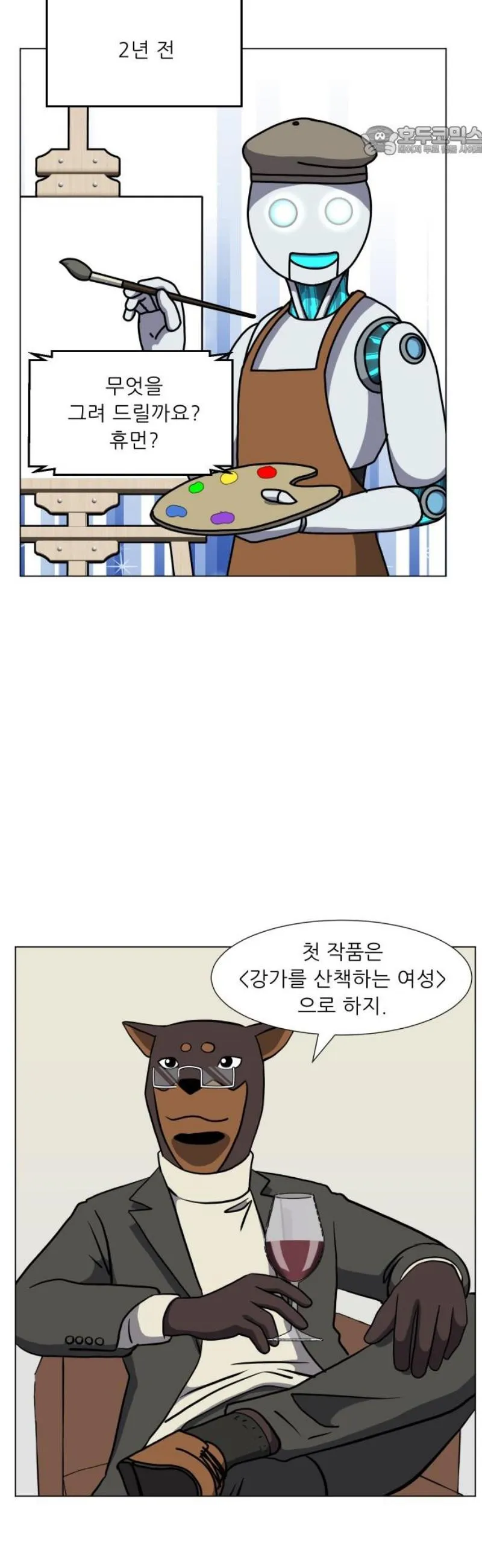 Webtoon Image
