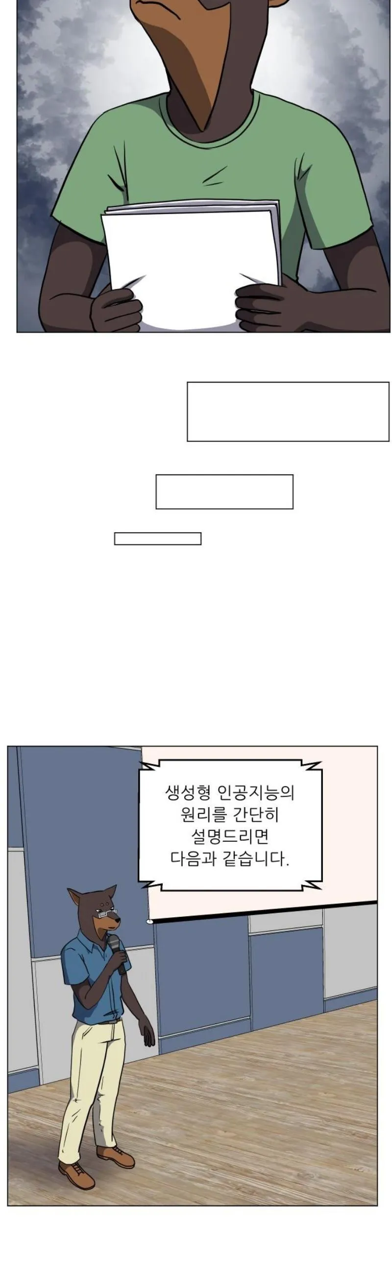 Webtoon Image