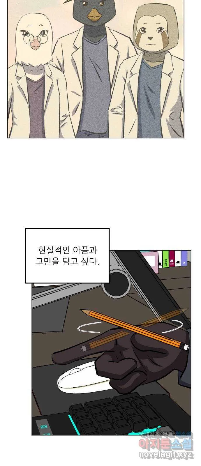 Webtoon Image