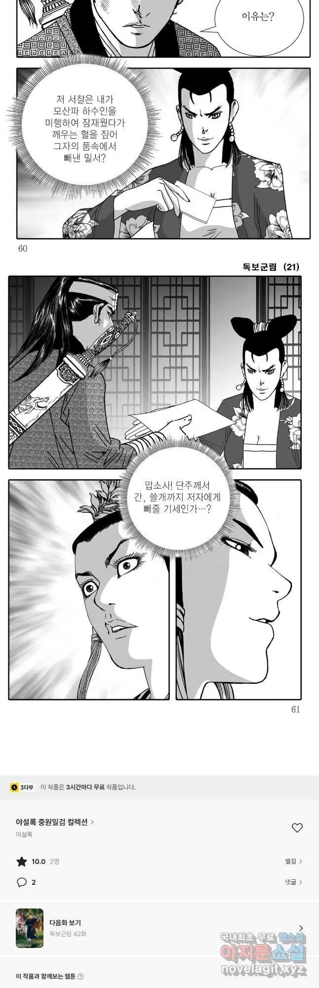Webtoon Image