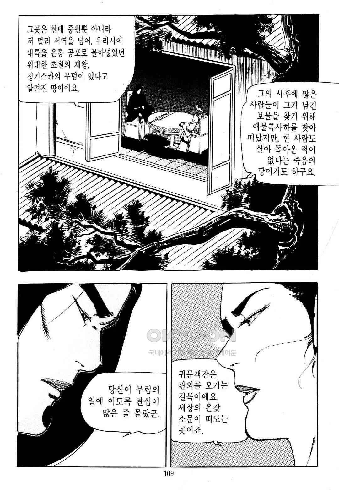 Webtoon Image