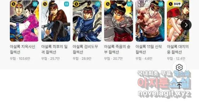 Webtoon Image