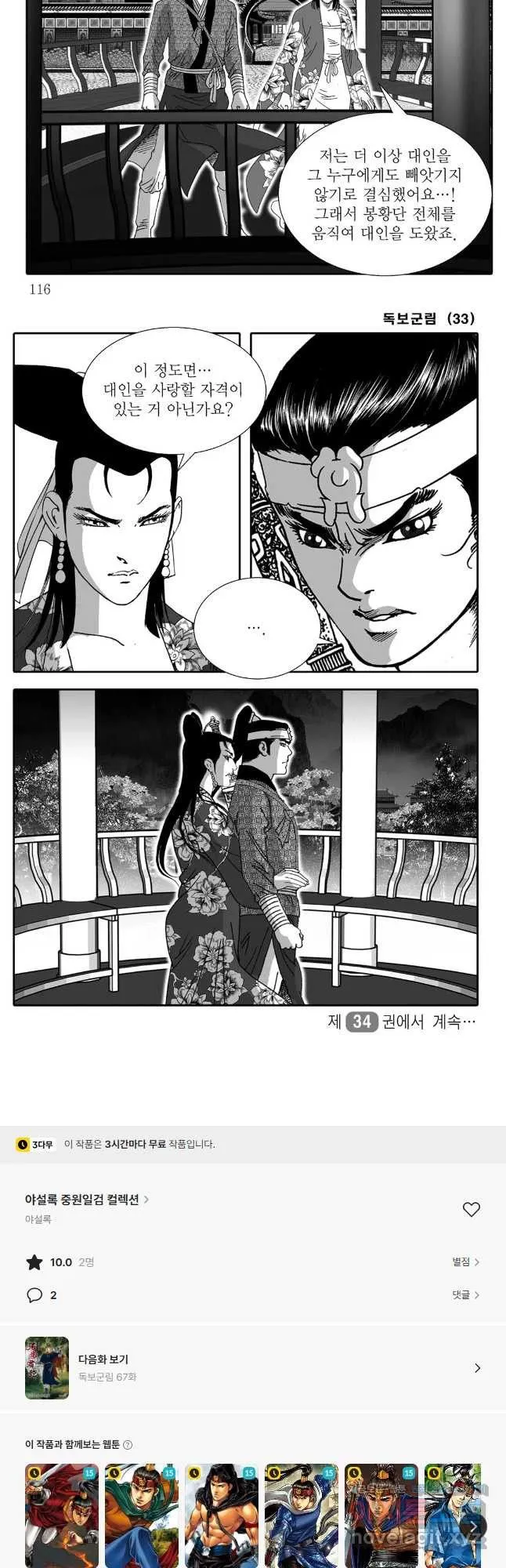 Webtoon Image