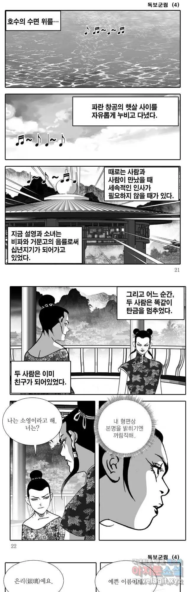Webtoon Image