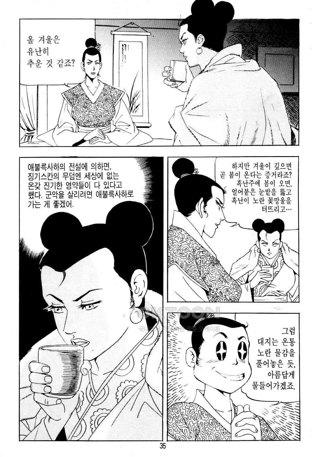Webtoon Image