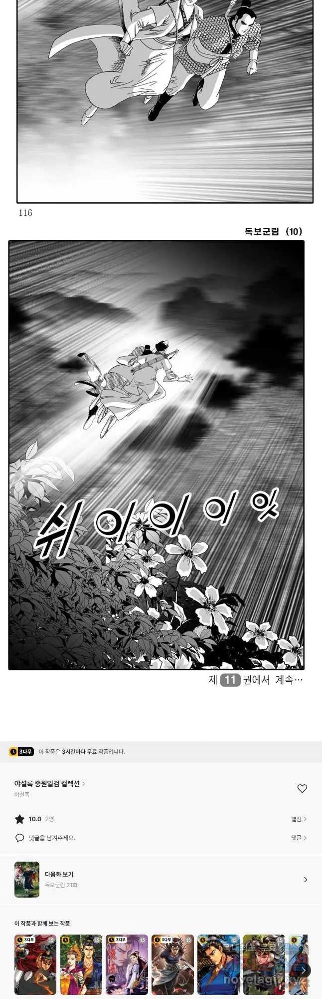 Webtoon Image