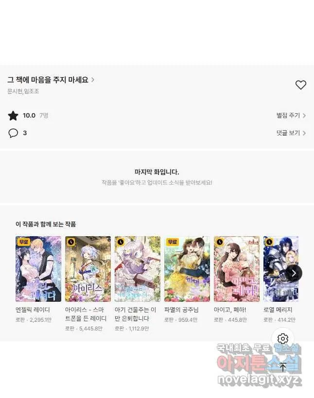Webtoon Image