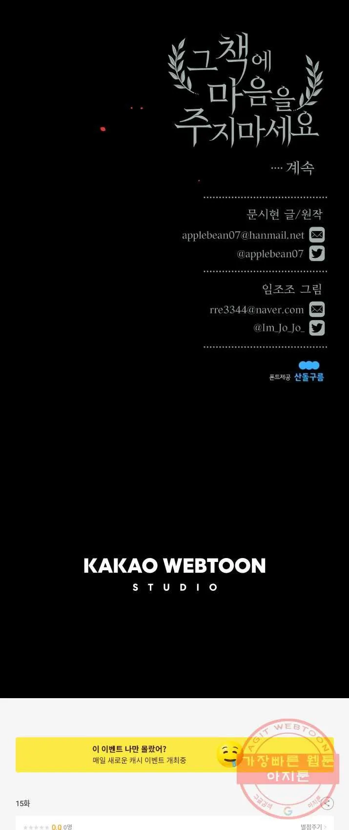 Webtoon Image