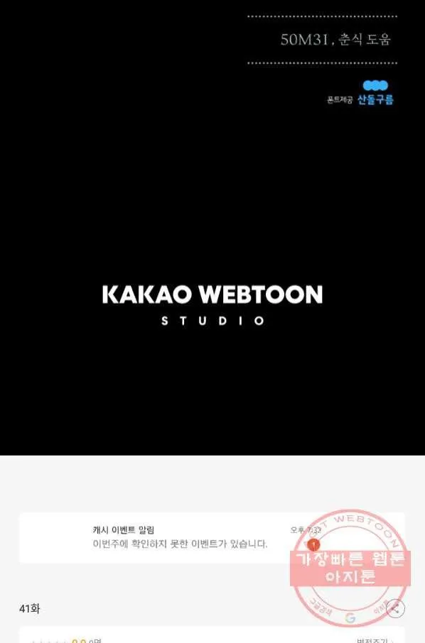 Webtoon Image