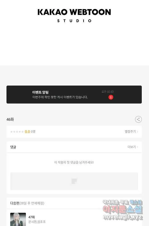 Webtoon Image