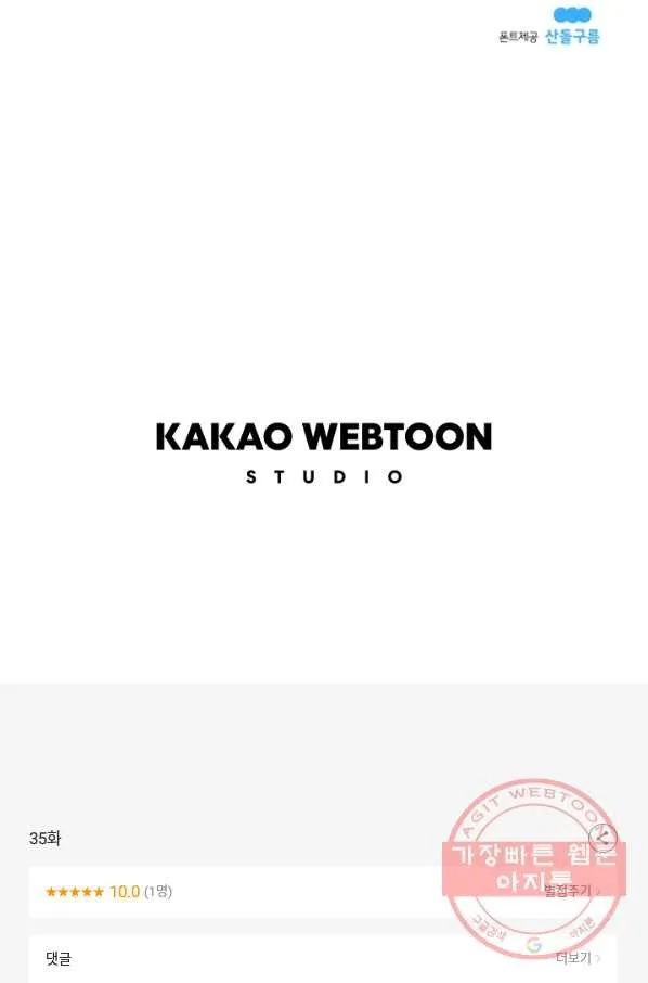 Webtoon Image